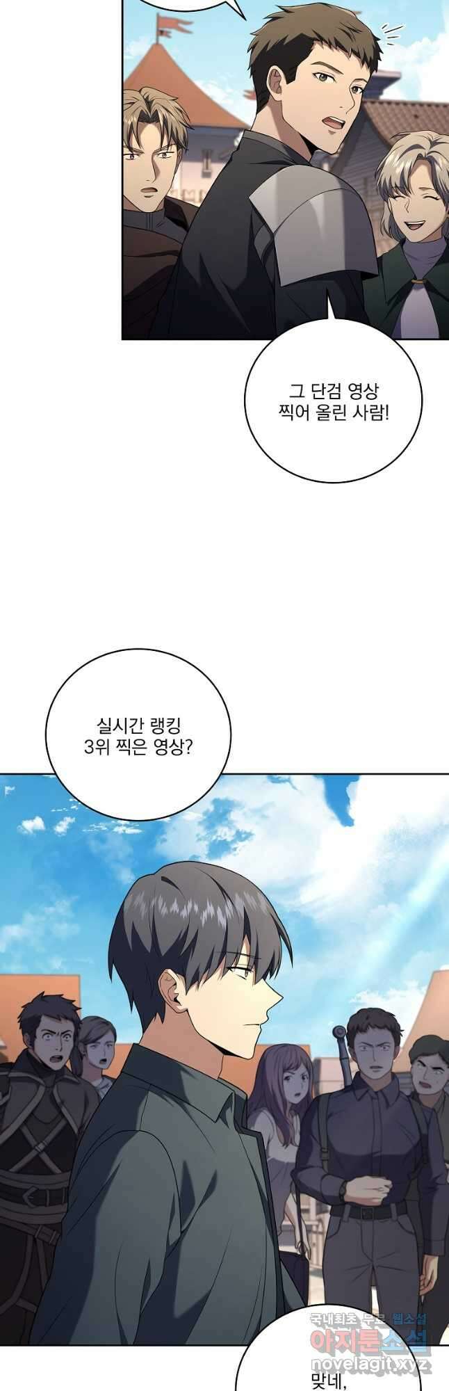 얼어붙은 플레이어의 귀환 87화 6