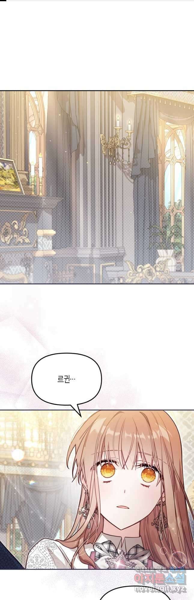 가짜를 위한 장소는 없다 38화 1
