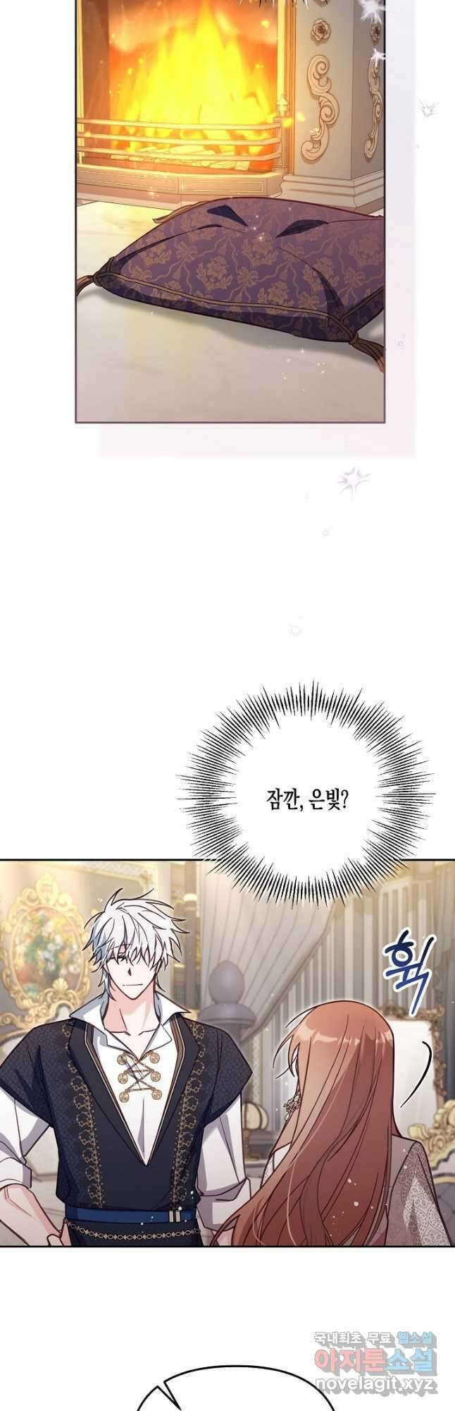 가짜를 위한 장소는 없다 38화 6