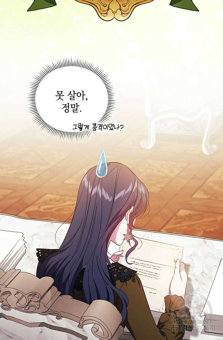 쌍둥이 언니는 믿지 않아요 41화 2
