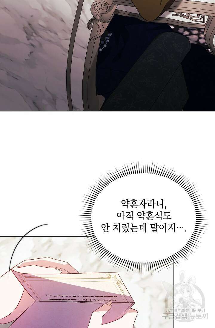 쌍둥이 언니는 믿지 않아요 41화 3