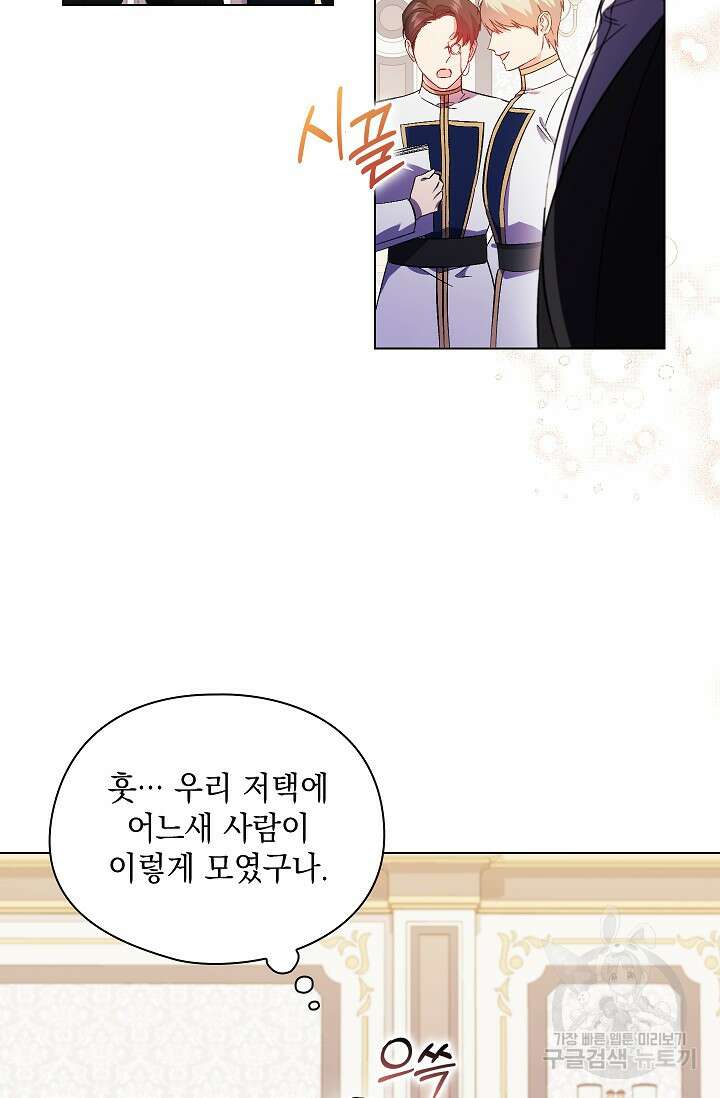 쌍둥이 언니는 믿지 않아요 41화 11