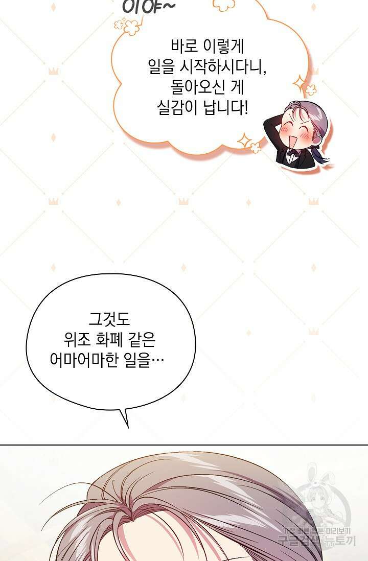 쌍둥이 언니는 믿지 않아요 41화 15