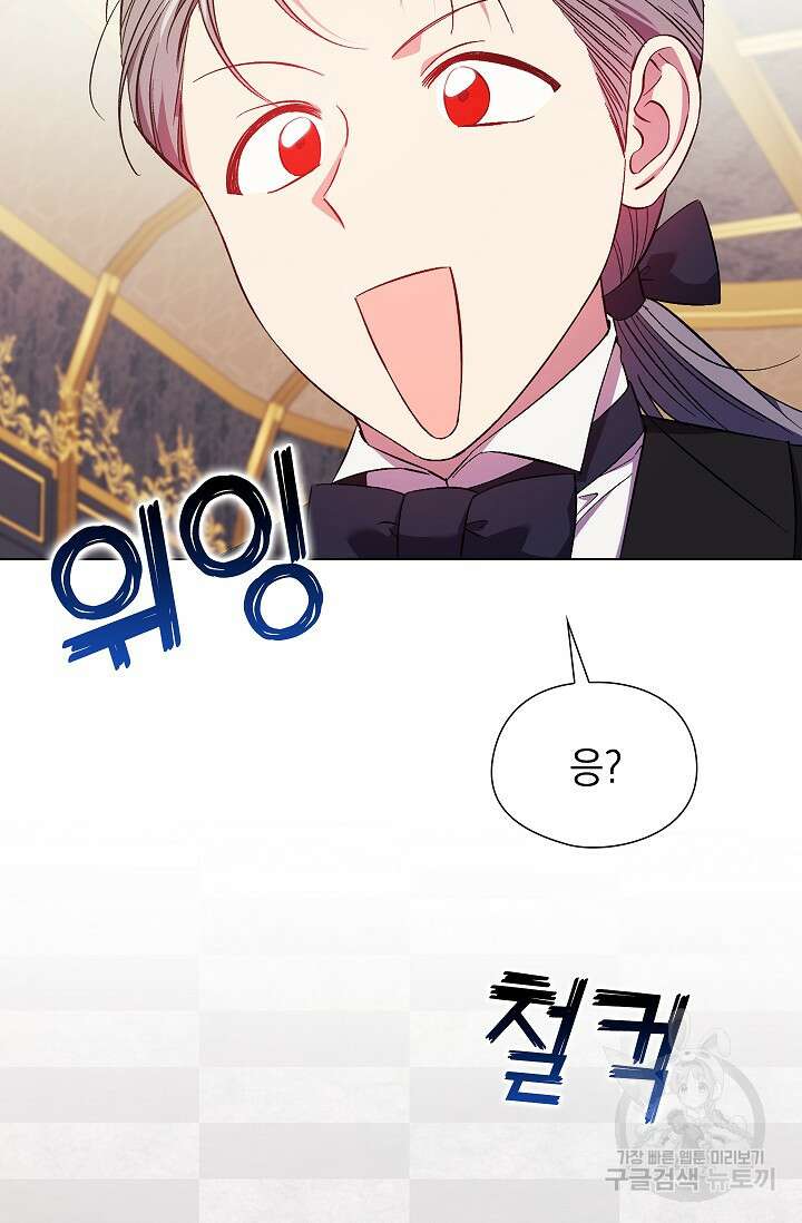 쌍둥이 언니는 믿지 않아요 41화 16