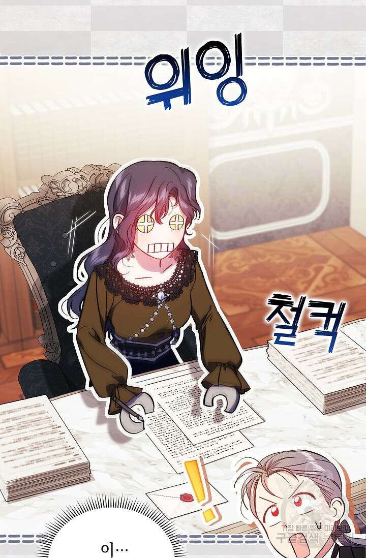 쌍둥이 언니는 믿지 않아요 41화 17