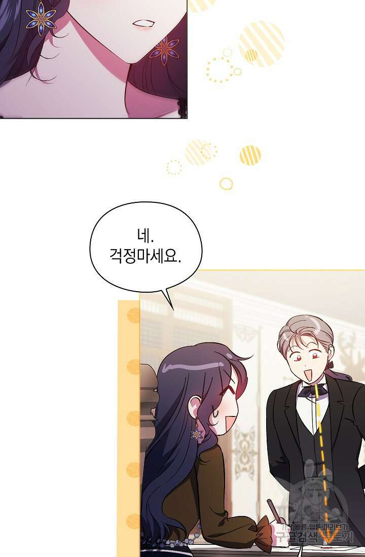 쌍둥이 언니는 믿지 않아요 41화 19