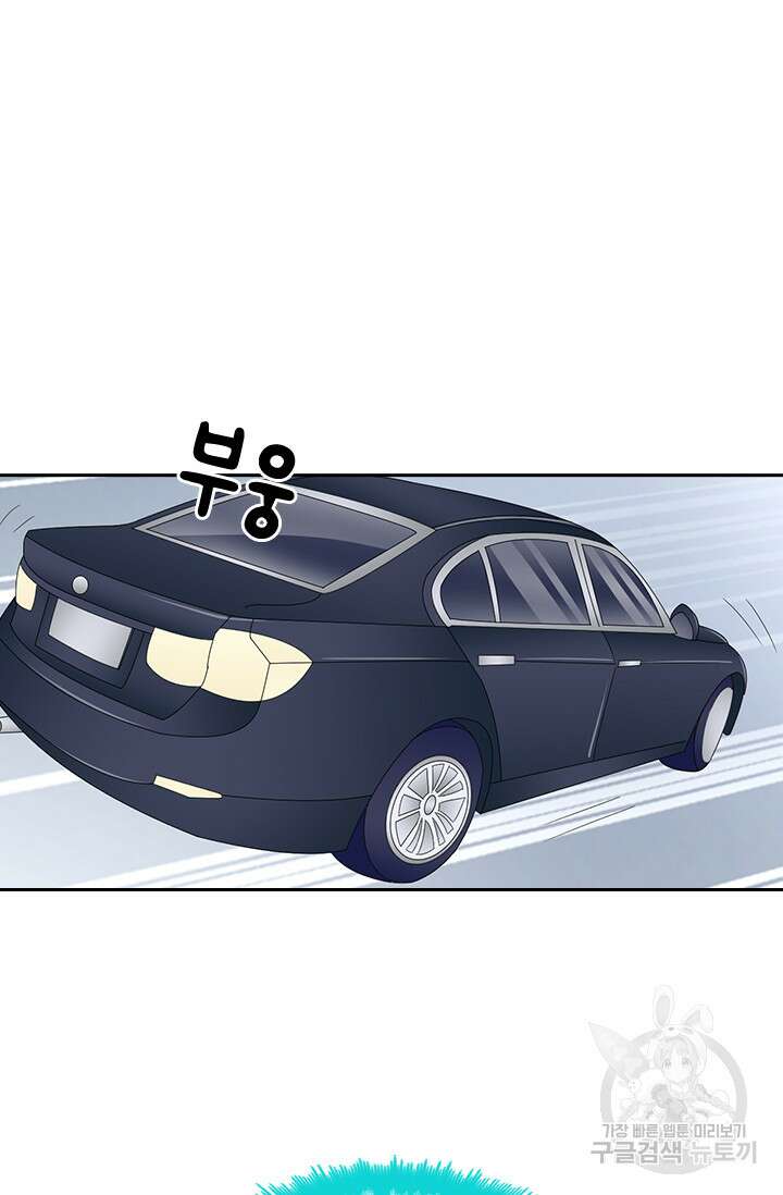 나 좀 빌려주세요 48화 4