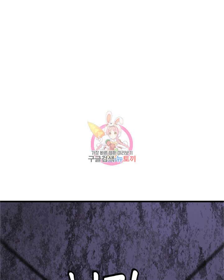 무패의 랭커 79화 1