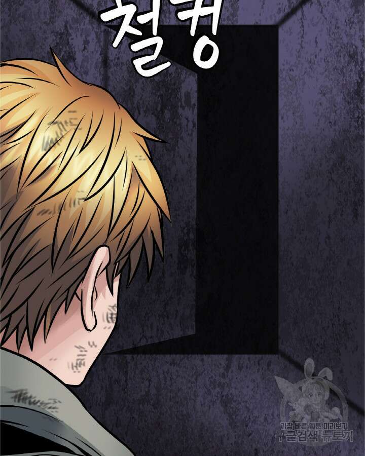 무패의 랭커 79화 2