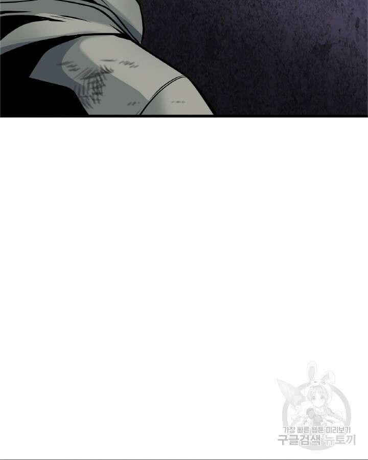무패의 랭커 79화 3