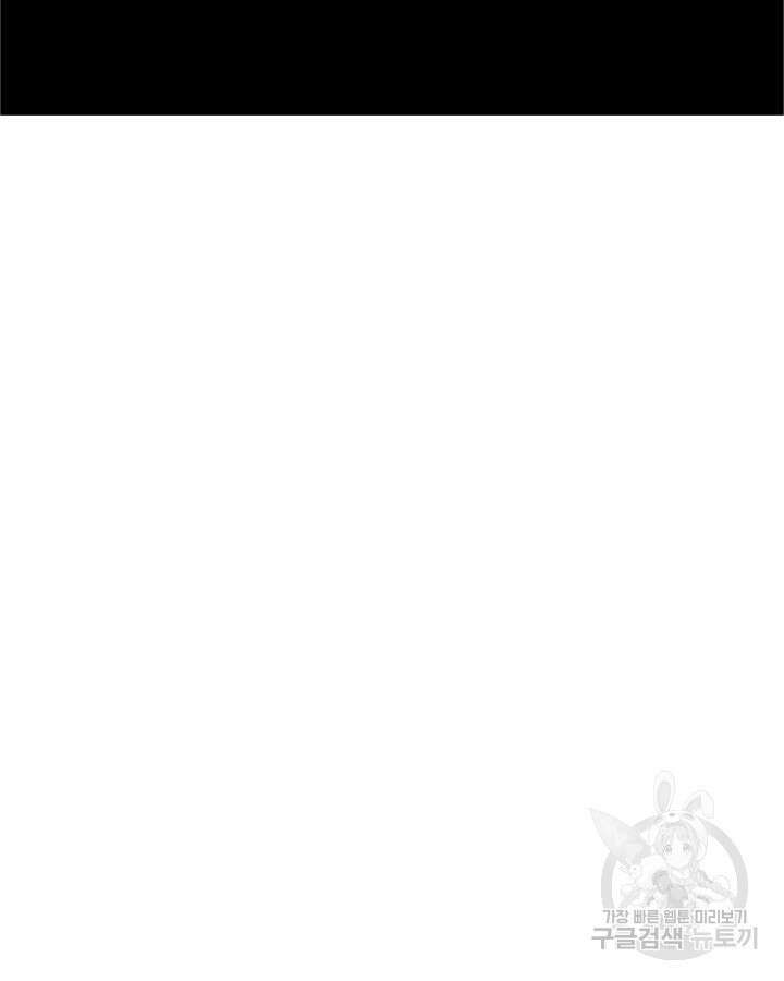 무패의 랭커 79화 6
