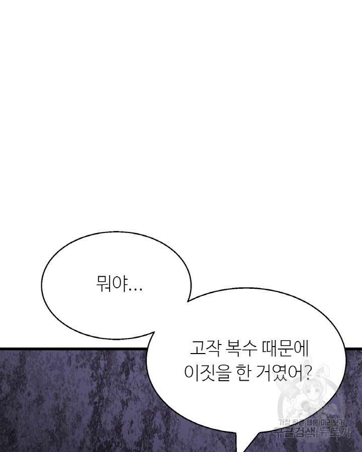 무패의 랭커 79화 13
