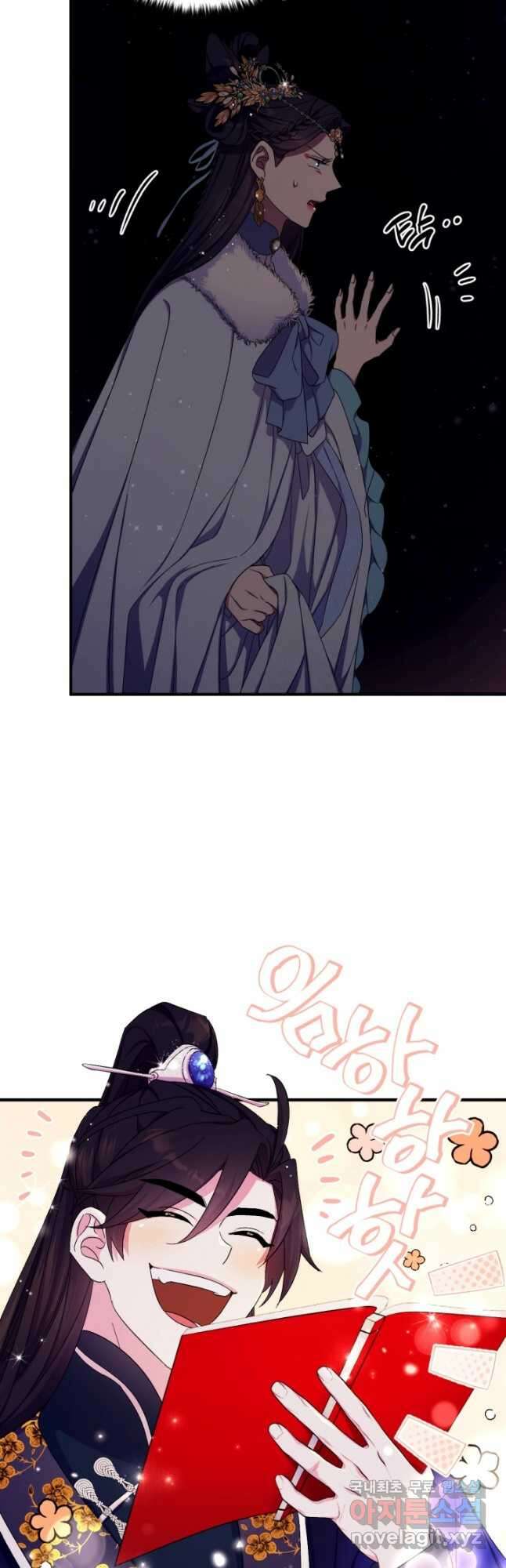 황후궁 체대생 110화 5