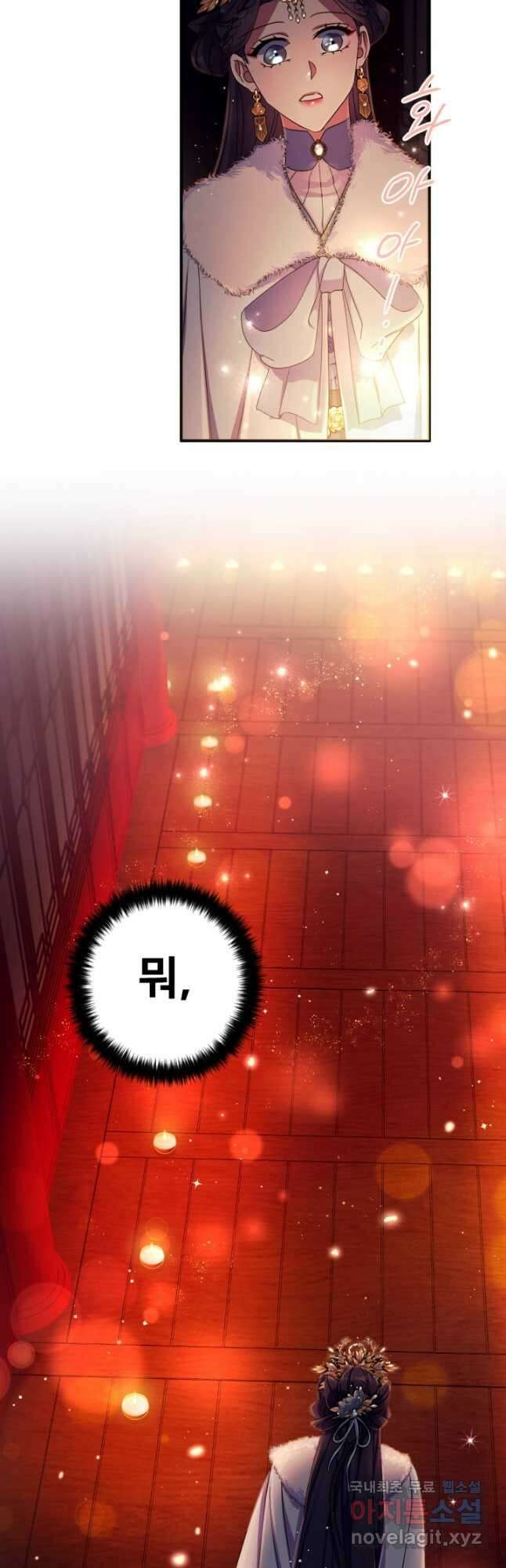 황후궁 체대생 110화 7