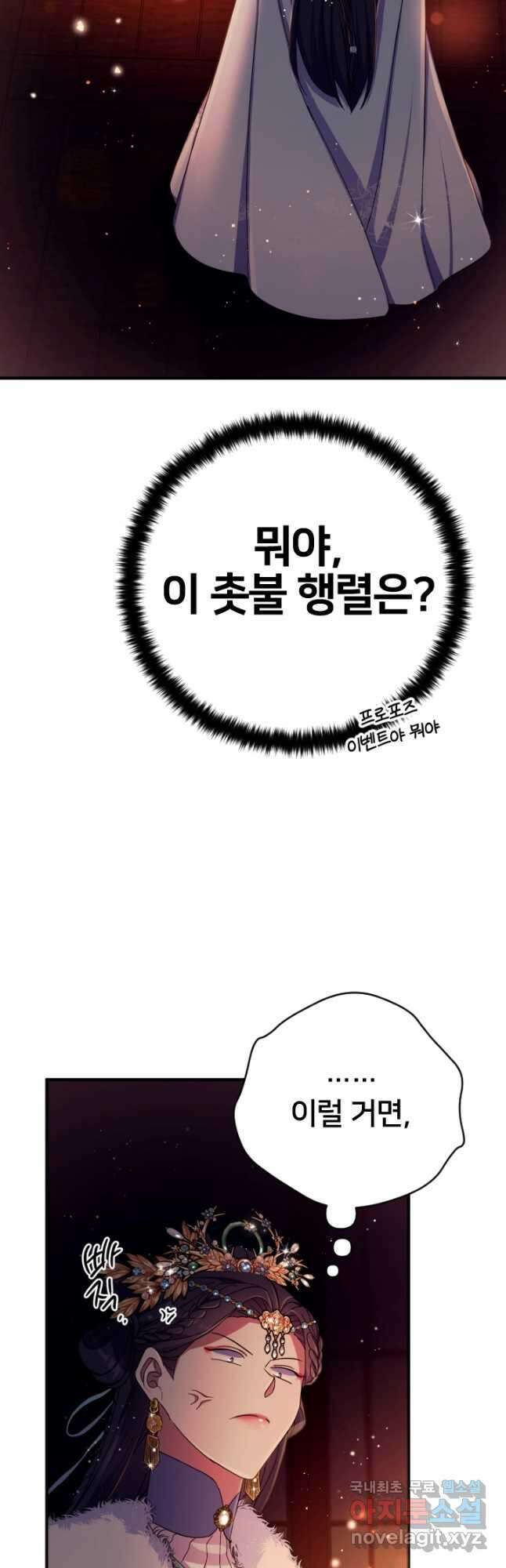 황후궁 체대생 110화 8