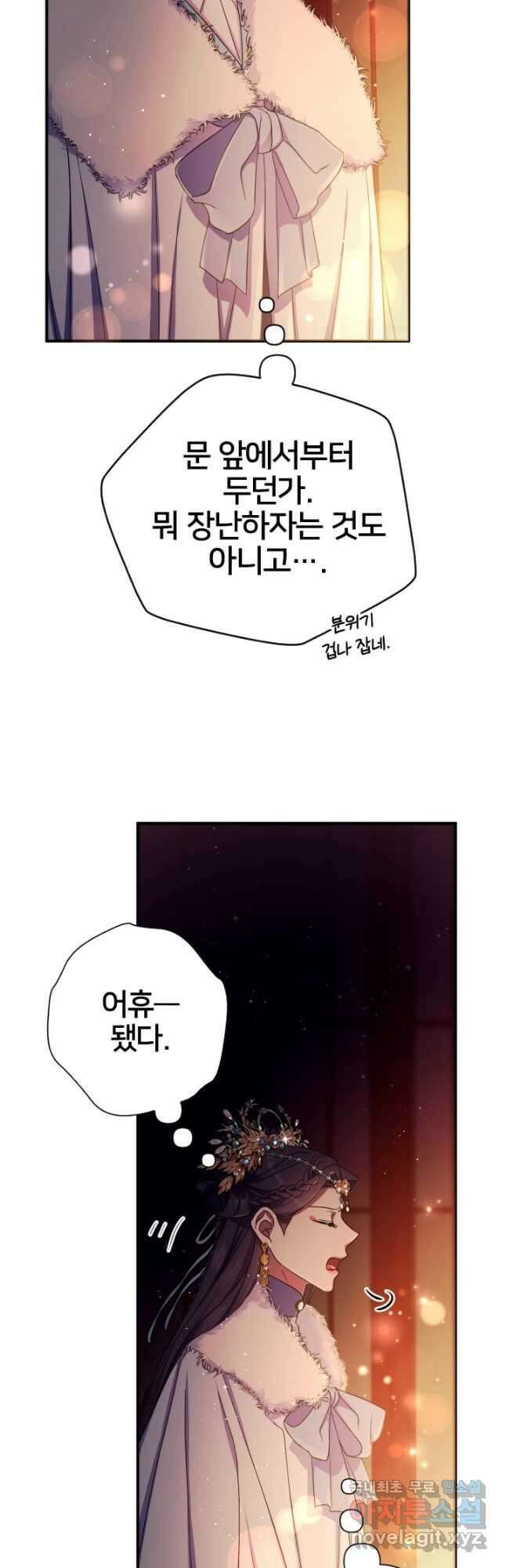 황후궁 체대생 110화 9