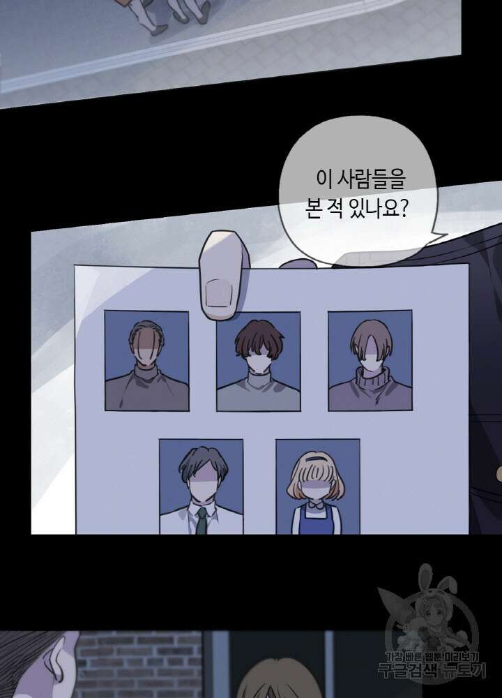 제로 : 아포칼립스의 회귀자 70화 4