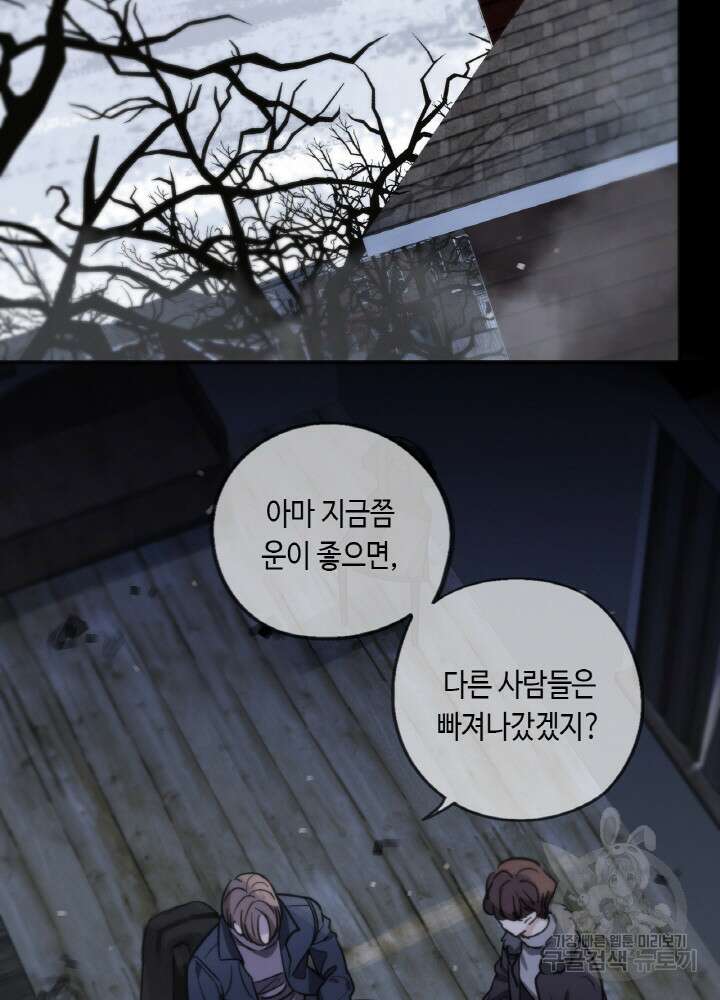 제로 : 아포칼립스의 회귀자 70화 6