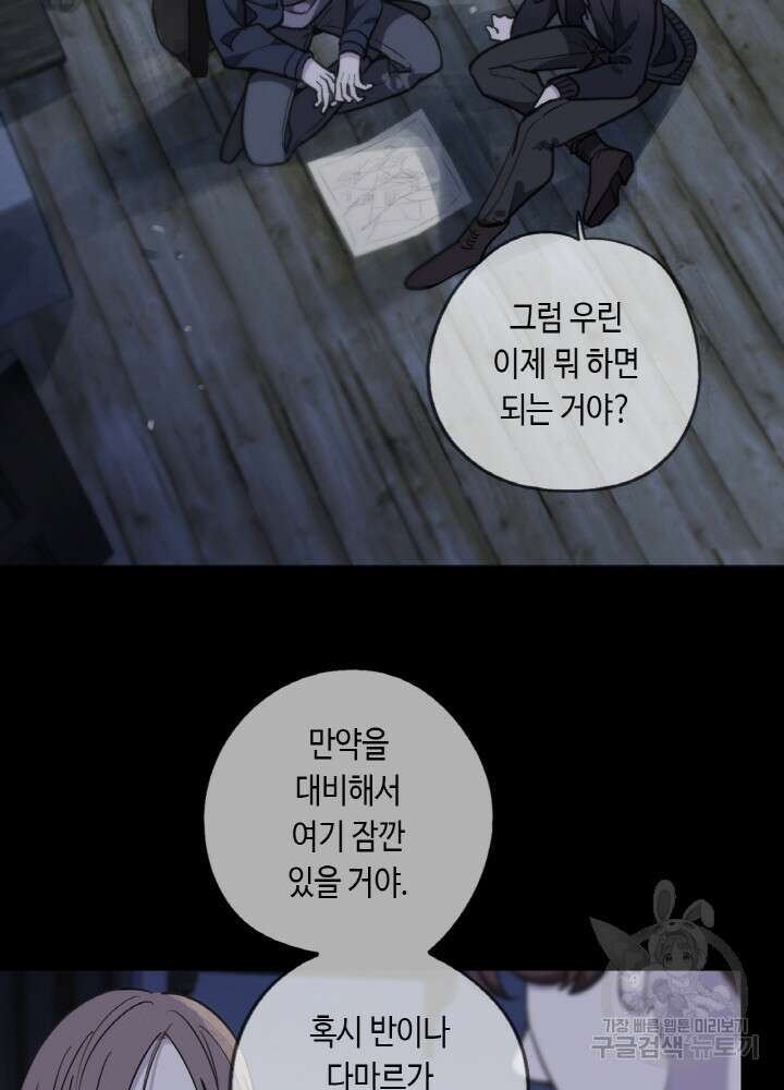 제로 : 아포칼립스의 회귀자 70화 7