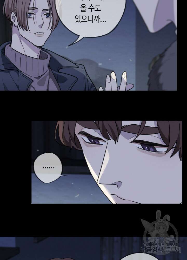 제로 : 아포칼립스의 회귀자 70화 8