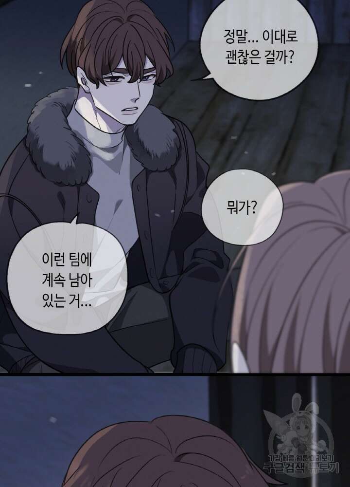 제로 : 아포칼립스의 회귀자 70화 9