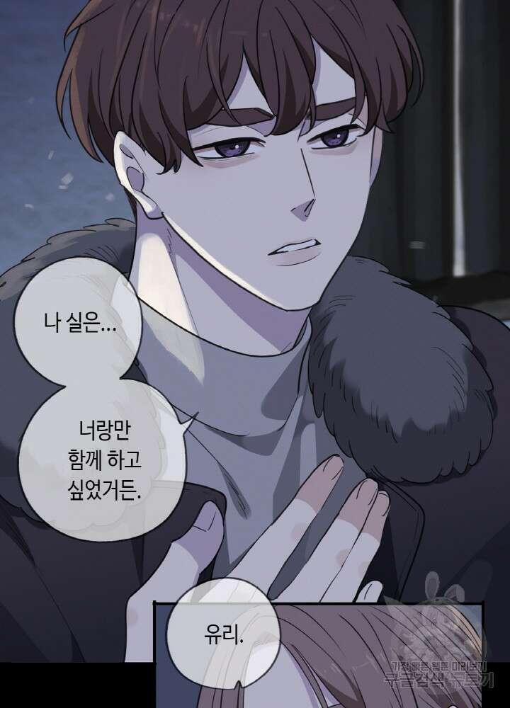 제로 : 아포칼립스의 회귀자 70화 10