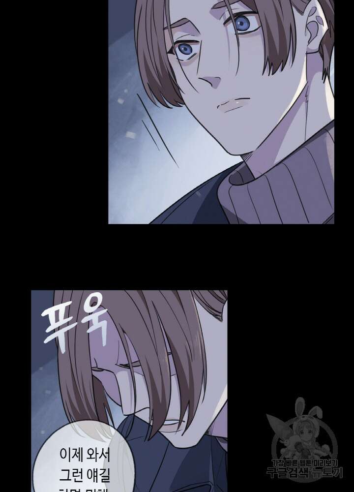제로 : 아포칼립스의 회귀자 70화 11