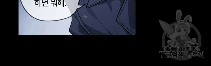 제로 : 아포칼립스의 회귀자 70화 12