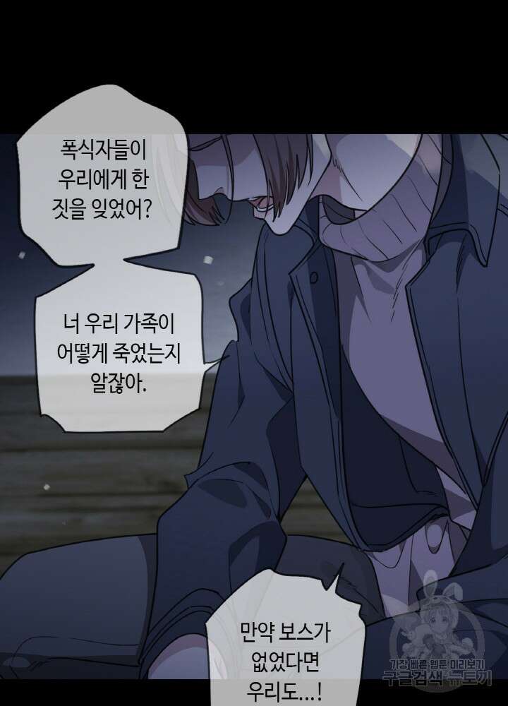 제로 : 아포칼립스의 회귀자 70화 13
