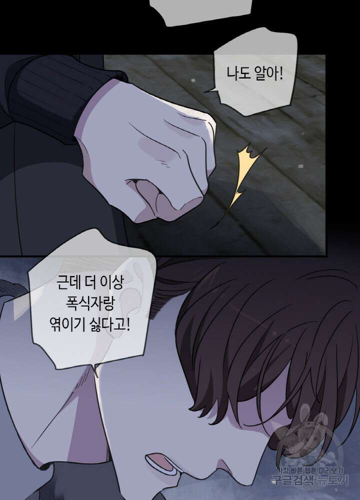 제로 : 아포칼립스의 회귀자 70화 14
