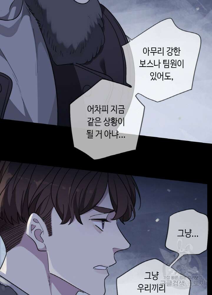제로 : 아포칼립스의 회귀자 70화 15