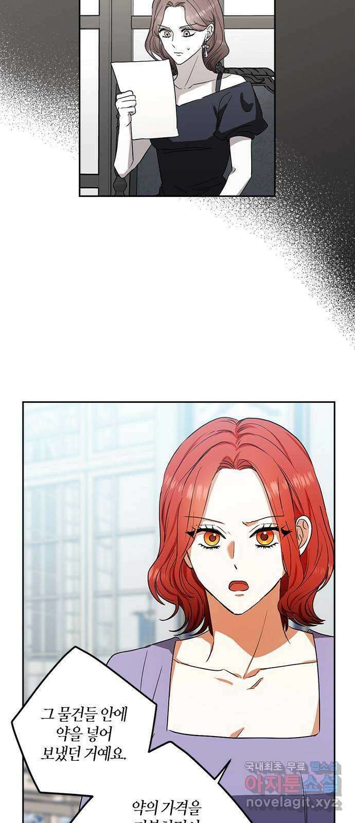 남편을 만렙으로 키우려 합니다 97화 9