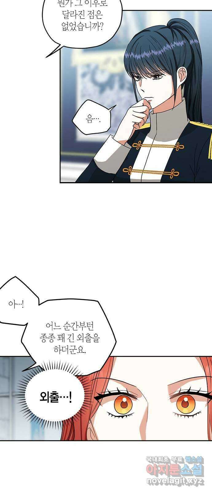 남편을 만렙으로 키우려 합니다 97화 11