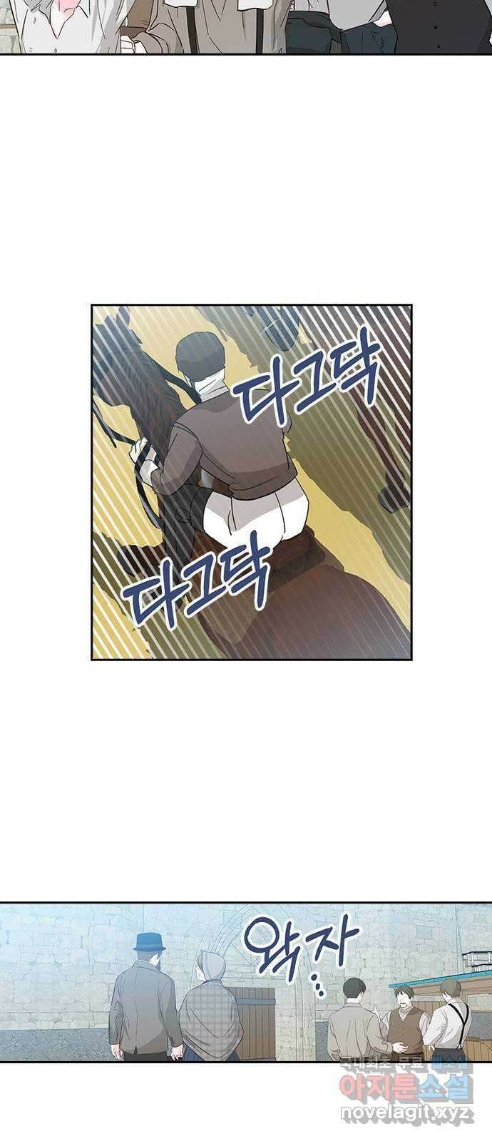 남편을 만렙으로 키우려 합니다 97화 17