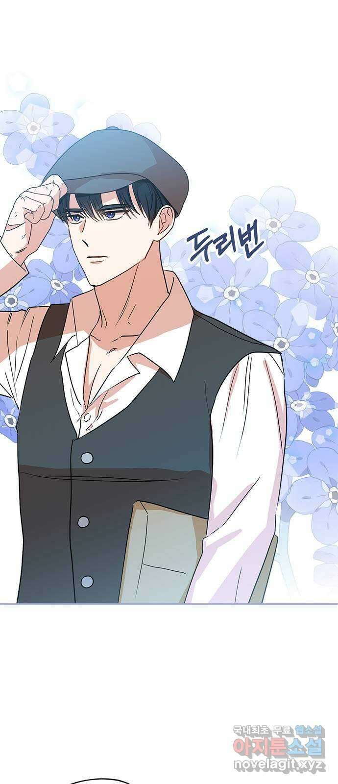 남편을 만렙으로 키우려 합니다 97화 18