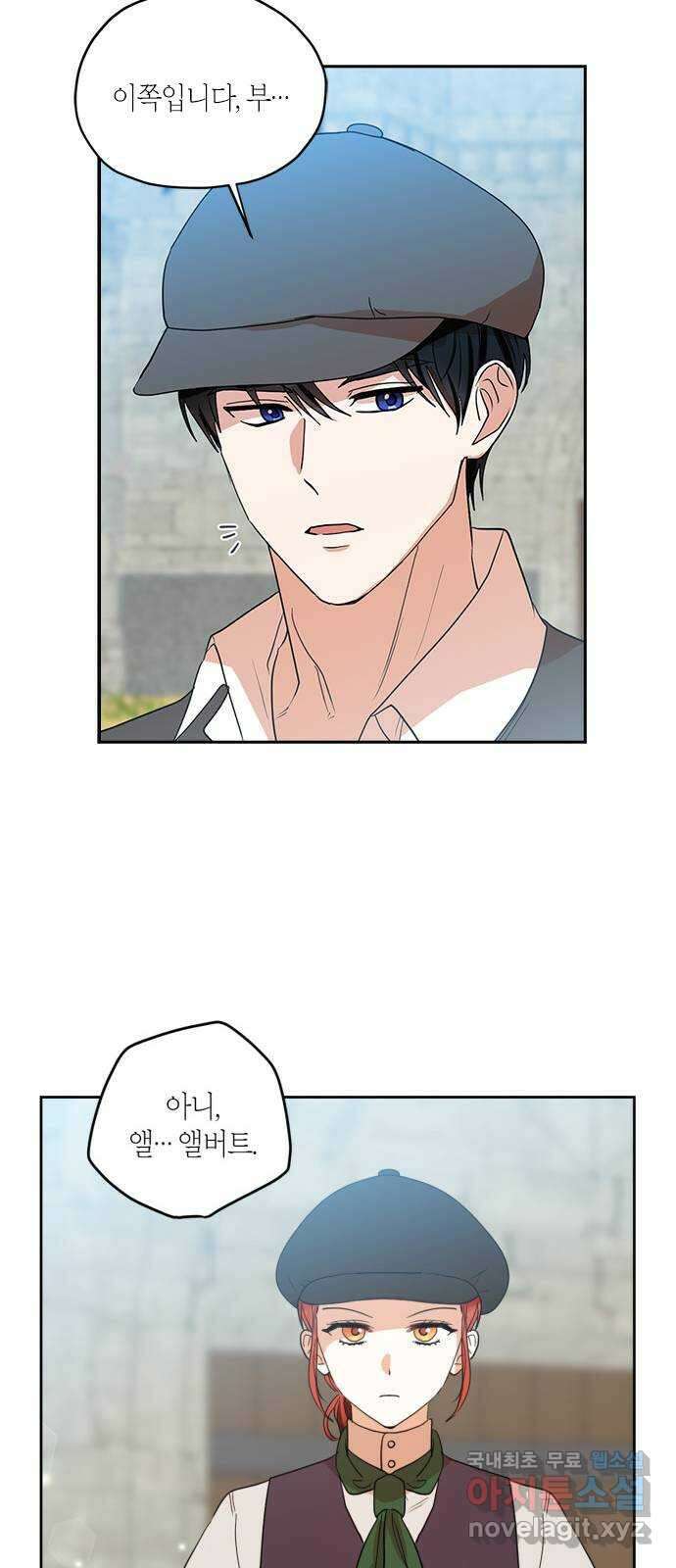 남편을 만렙으로 키우려 합니다 97화 19