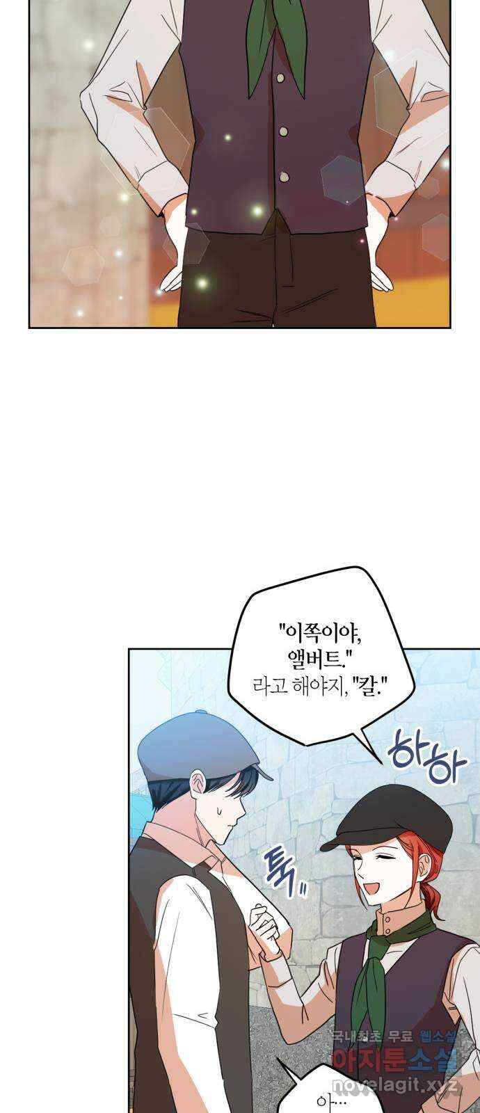 남편을 만렙으로 키우려 합니다 97화 20