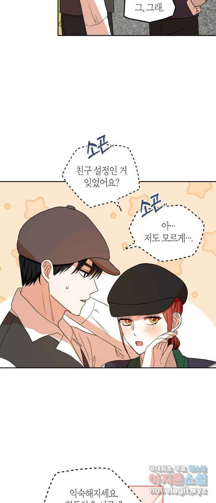 남편을 만렙으로 키우려 합니다 97화 21