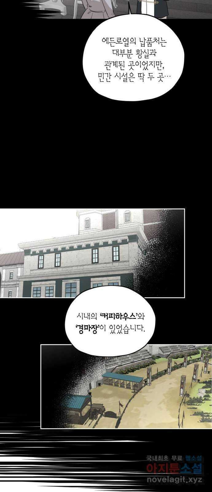 남편을 만렙으로 키우려 합니다 97화 23