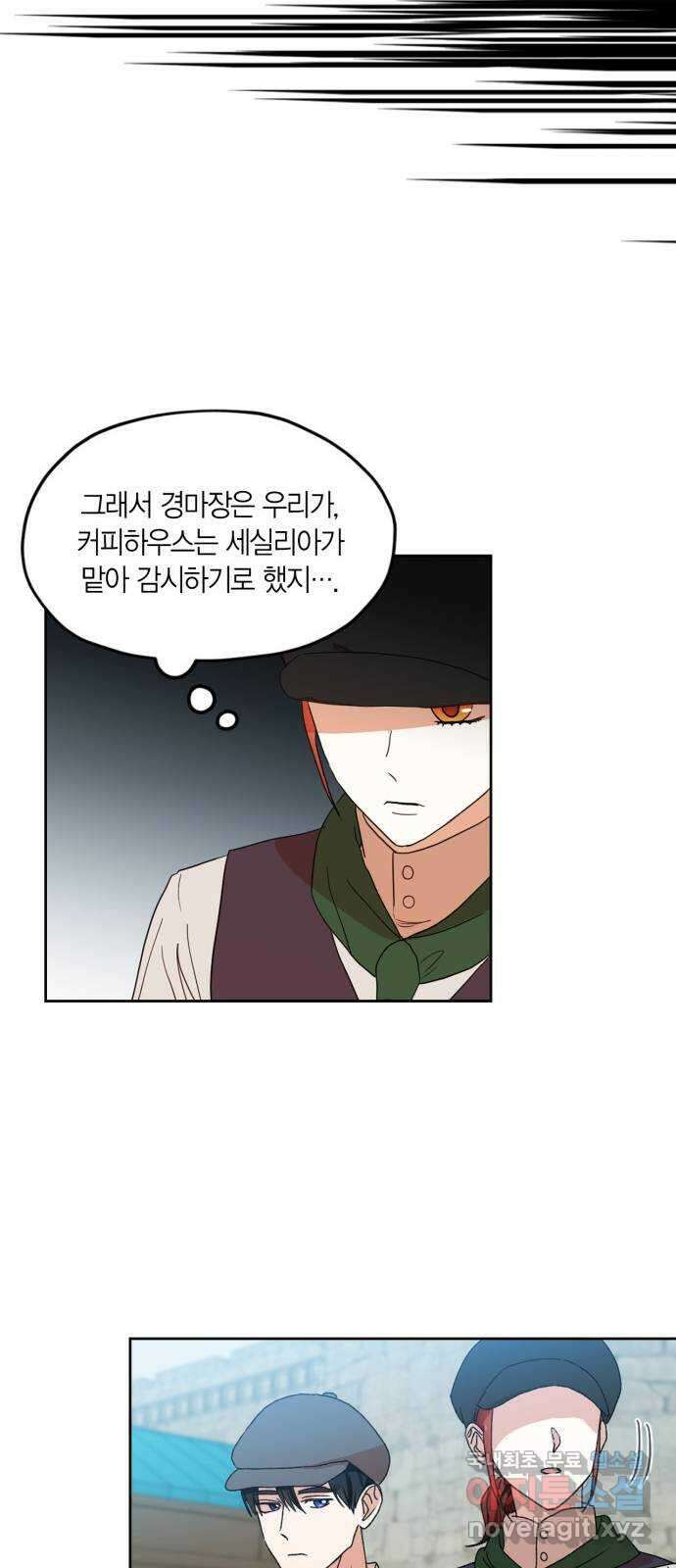 남편을 만렙으로 키우려 합니다 97화 24