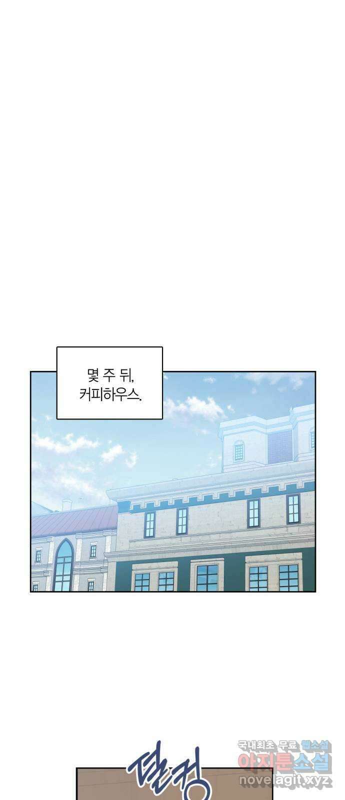 남편을 만렙으로 키우려 합니다 97화 26
