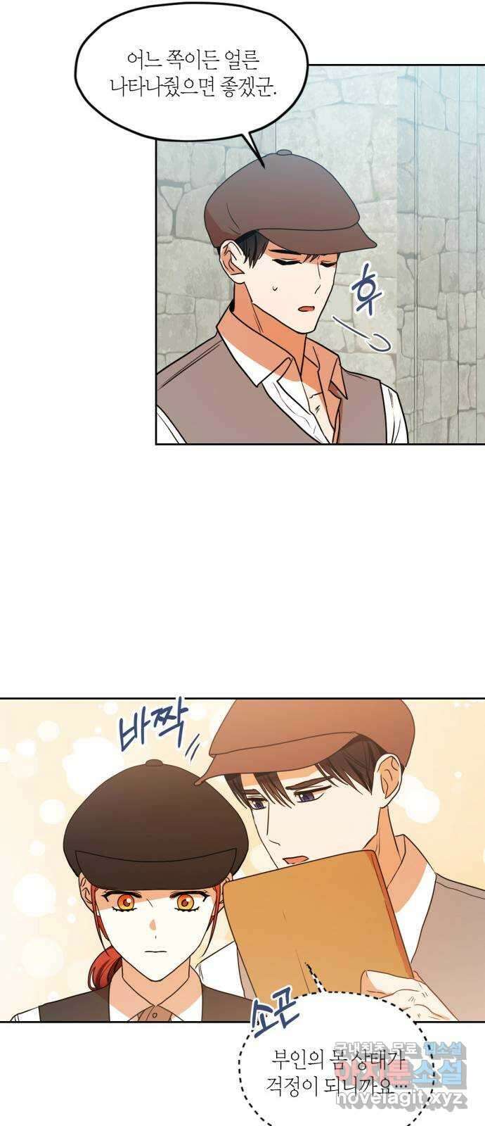 남편을 만렙으로 키우려 합니다 97화 36