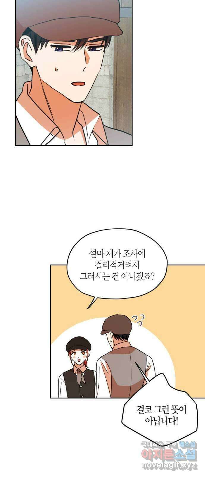 남편을 만렙으로 키우려 합니다 97화 38