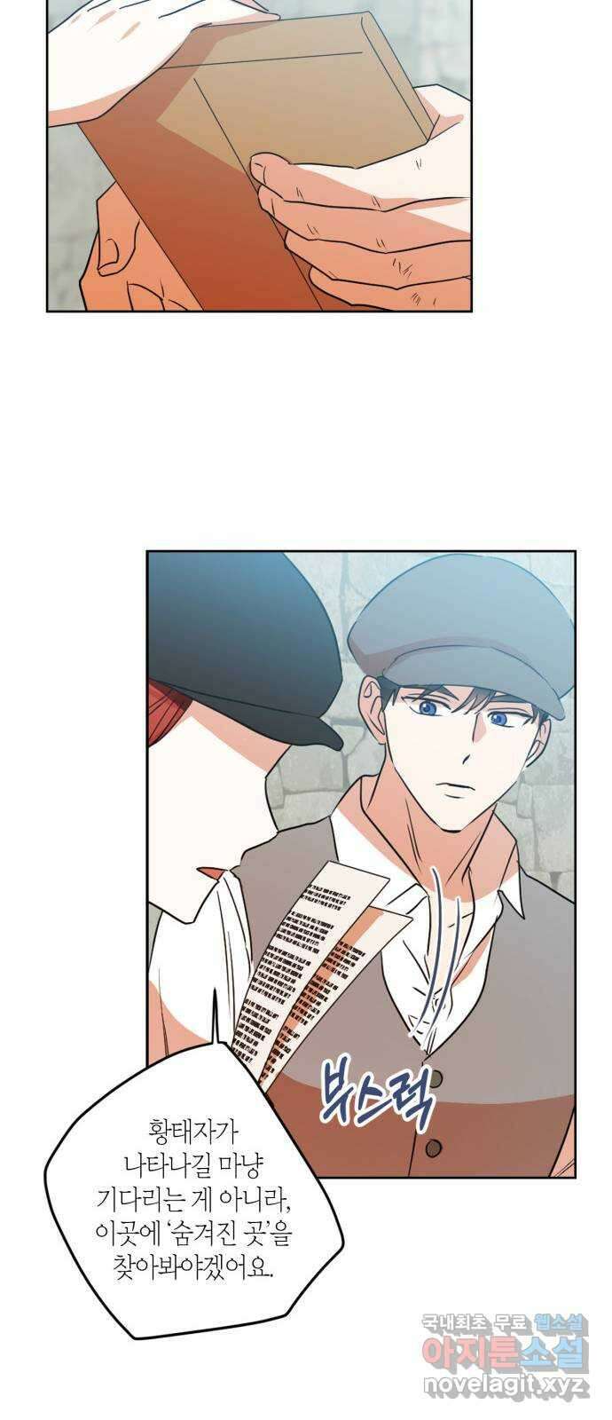 남편을 만렙으로 키우려 합니다 97화 41