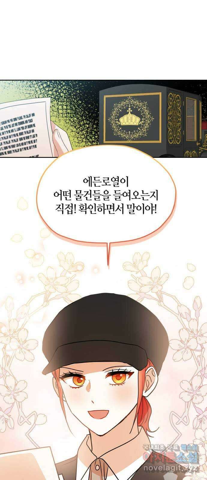 남편을 만렙으로 키우려 합니다 97화 42