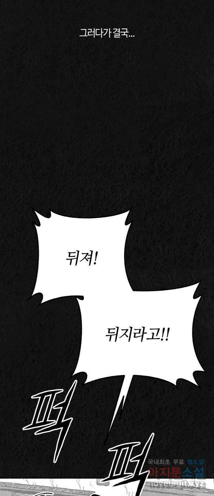 민간인 통제구역 - 일급기밀 34화-건우와 건우1 14