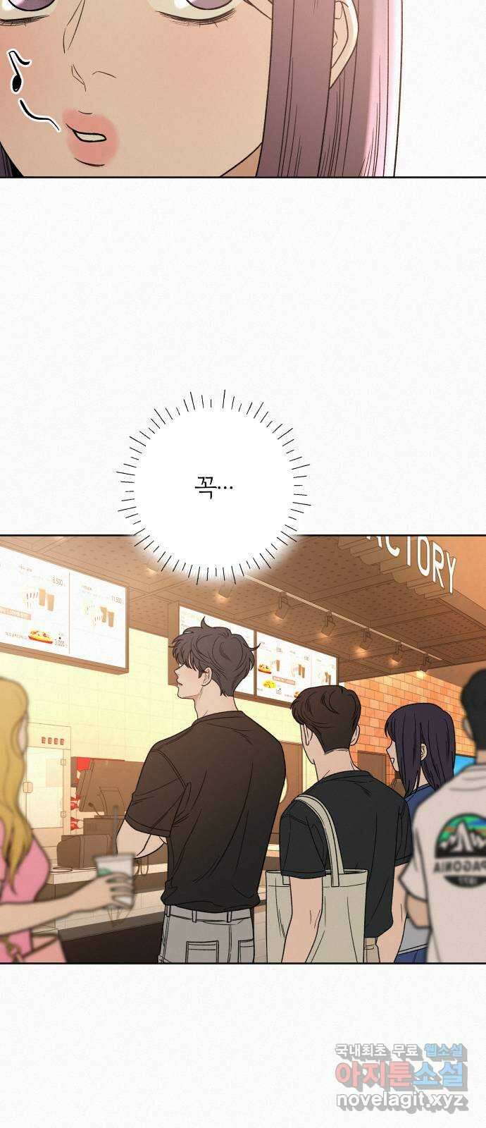 작전명 순정 61화 3