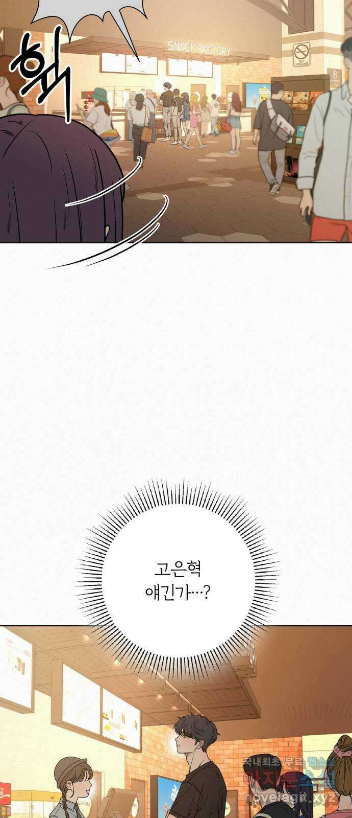 작전명 순정 61화 6