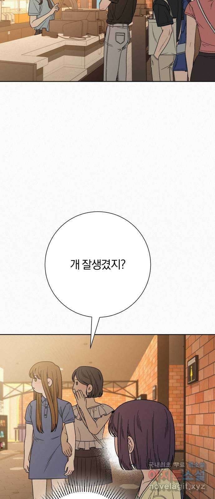 작전명 순정 61화 7
