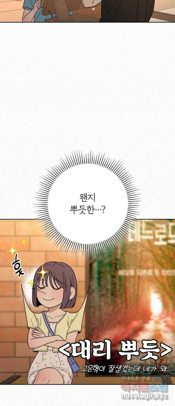 작전명 순정 61화 10